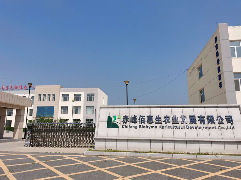 赤峰佰惠生農業(yè)公司