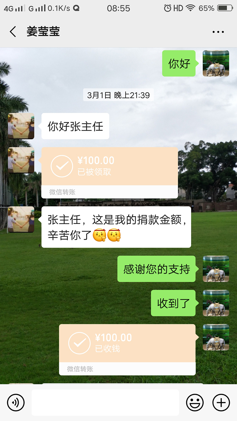 佰惠生黨員心系疫區、情系人民