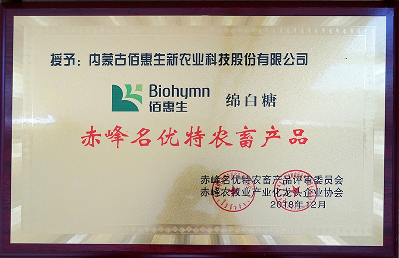 名優(yōu)特產(chǎn)品牌匾